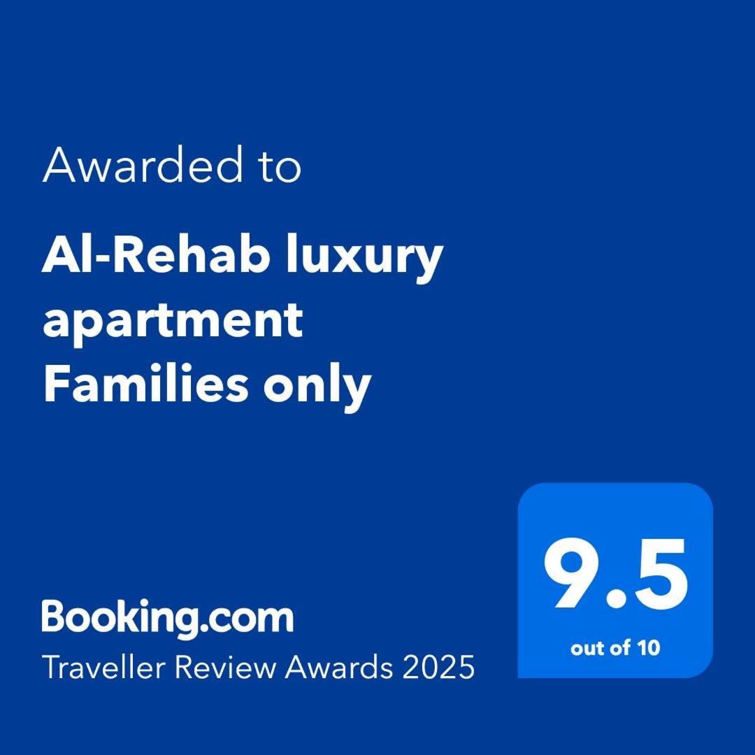 Al-rehab Luxury Families Only Apartment